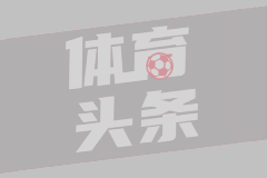 10月28日 意甲第9轮 萨索洛vs拉齐奥 全场录像